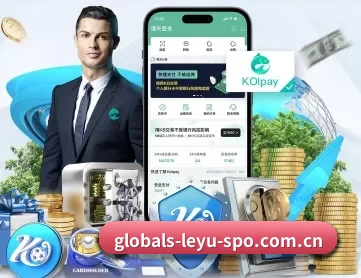 globals-leyu-spo.com.cn APP 深度功能